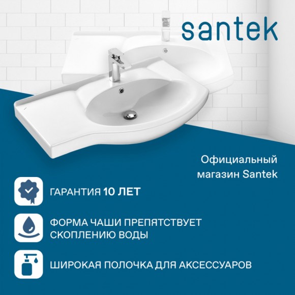 Раковина Santek Коралл 83 отверстие под смеситель 1WH110225