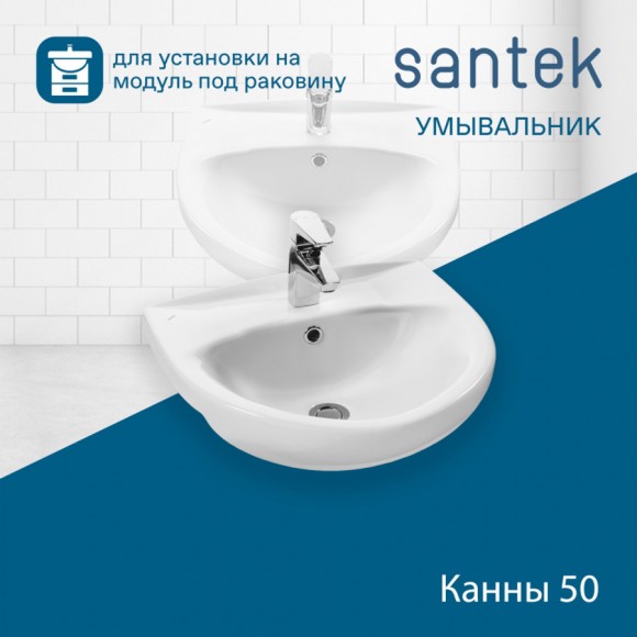 Раковина Santek Канны 50 отверстие под смеситель 1WH110243