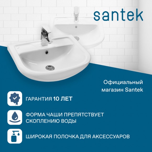 Раковина Santek Ладога 50 отверстие под смеситель 1WH110256