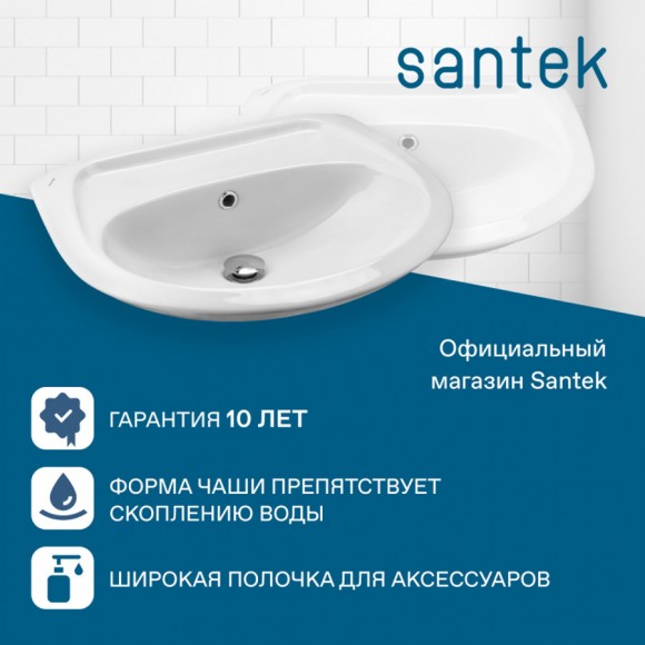 Раковина Santek Бриз 55 без отверстия под смеситель 1WH110457