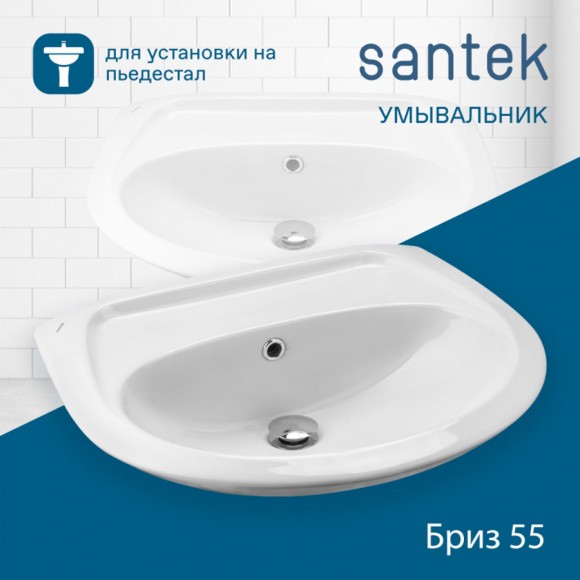 Раковина Santek Бриз 55 без отверстия под смеситель 1WH110457