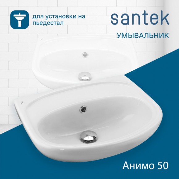 Раковина Santek Анимо 50 без отверстия под смеситель 1WH110493
