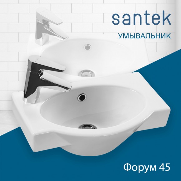 Раковина Santek Форум 45 отверстие под смеситель слева 1WH110542