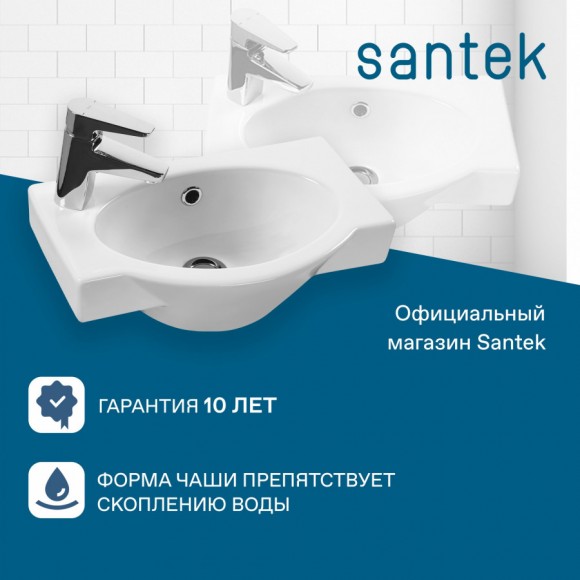 Раковина Santek Форум 45 отверстие под смеситель слева 1WH110542