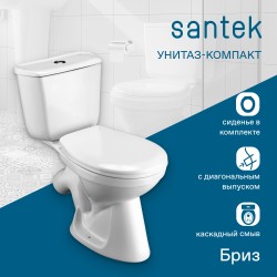 Унитаз-компакт Santek Бриз с диагональным выпуском, эконом 1WH202569