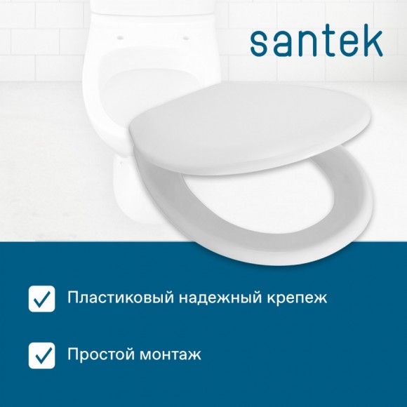 Крышка-сиденье Santek Бриз 1WH301947 эконом-комплектация