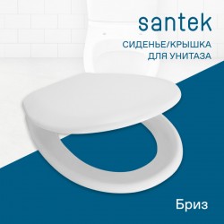 Крышка-сиденье Santek Бриз 1WH301947 эконом-комплектация