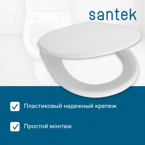 Сиденье Santek Римини, полипропилен, 1WH301948