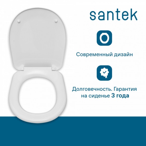 Сиденье Santek Римини, полипропилен, 1WH301948