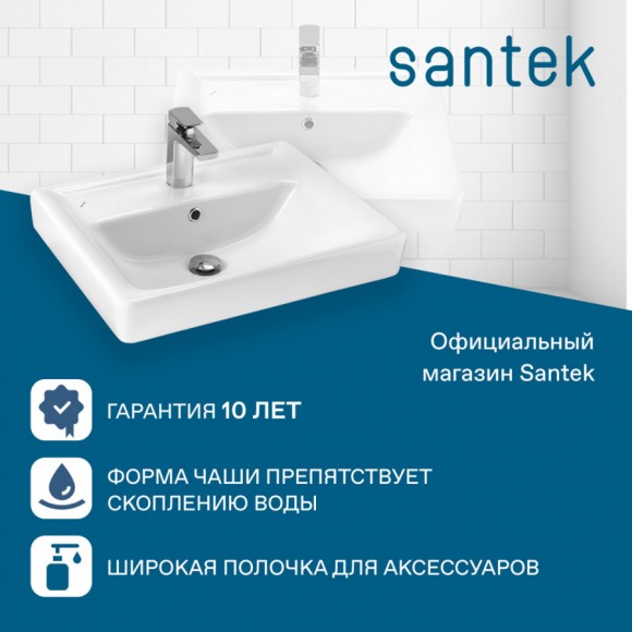 Раковина Santek Тигода 60 отверстие под смеситель 1WH302082