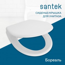 Крышка-сиденье Santek Бореаль дюропласт для подвесной чаши, 1WH501546