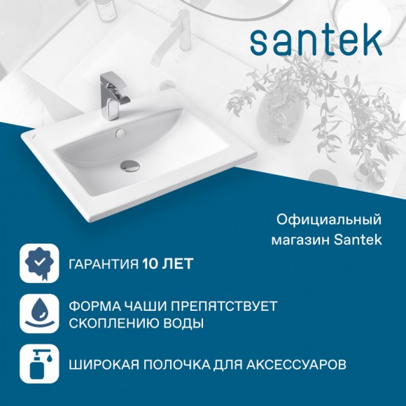 Раковина Santek Элина 60 отверстие под смеситель 1WH501606