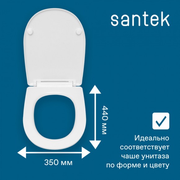 Крышка-сиденье Santek Юнион 1WH501634