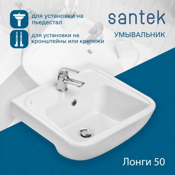 Раковина Santek Лонги 500х420 отверстие под смеситель 1WH501754