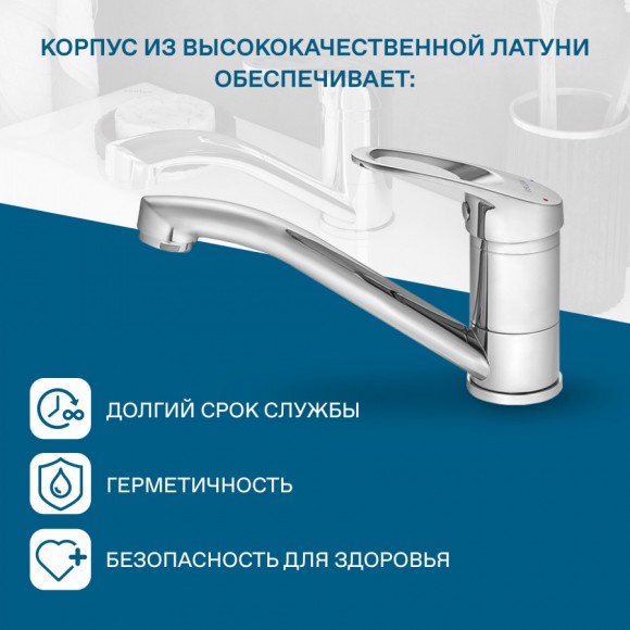 Смеситель Santek Баус для кухни, излив 140мм, WH5A02110C001