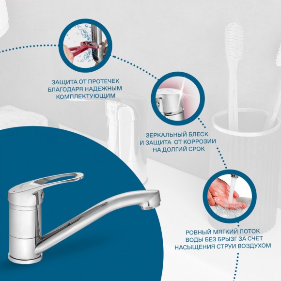 Смеситель Santek Баус для кухни, излив 140мм, WH5A02110C001