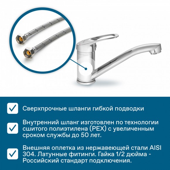 Смеситель Santek Баус для кухни, излив 140мм, WH5A02110C001