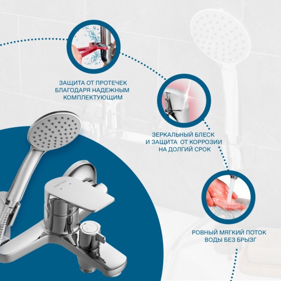 Смеситель Santek Кант для ванны-душа длинный излив, с аксессуарами, хром WH5A12002C001