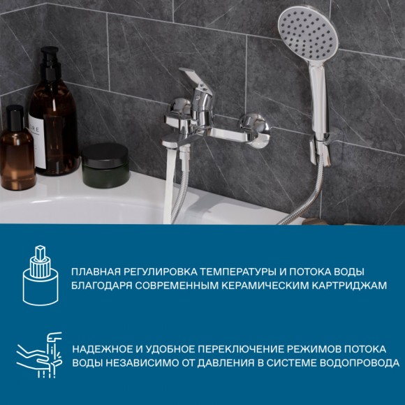 Смеситель Santek Кант для ванны-душа длинный излив, с аксессуарами, хром WH5A12002C001