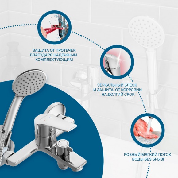 Смеситель Santek Венга для ванны с душем, однорычажный, хром WH5A10003C001