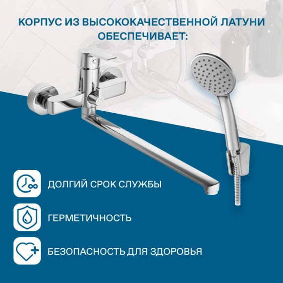 Смеситель Santek Найра для ванны с душем, длинный излив, хром WH5A12001C001