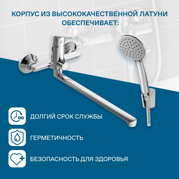 Смеситель Santek Венга для ванны с душем, длинный излив, хром WH5A12003C001