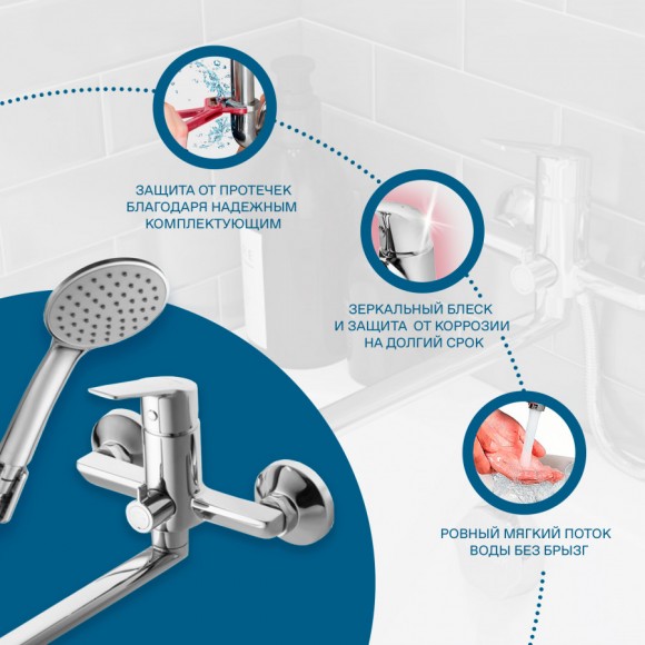 Смеситель Santek Венга для ванны с душем, длинный излив, хром WH5A12003C001