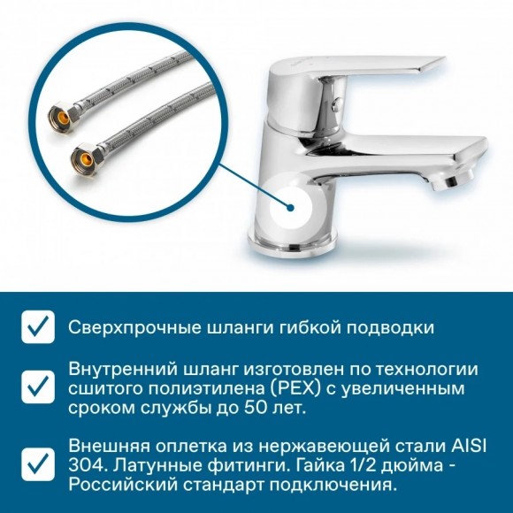 Смеситель для раковины Santek Венга WH5A02003C001 однорычажный, хром
