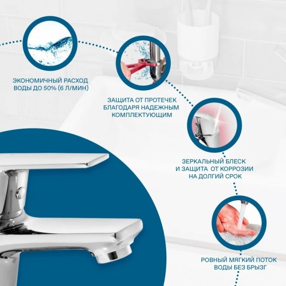Смеситель для раковины Santek Венга WH5A02003C001 однорычажный, хром