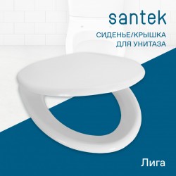 Крышка-сиденье Santek Лига полипропилен пластиковые петли 1WH302199