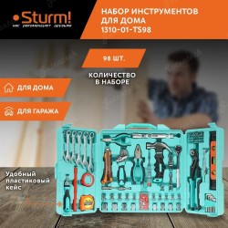 Набор инструментов универсальный Sturm! 1310-01-TS98