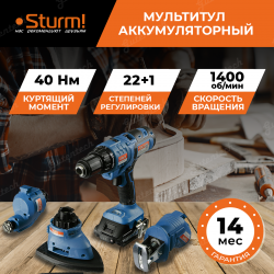 Мультитул аккумуляторный Sturm! CMT1802