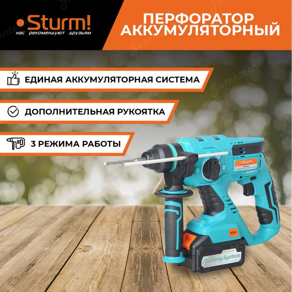 Аккумуляторный перфоратор Sturm! CRH1822