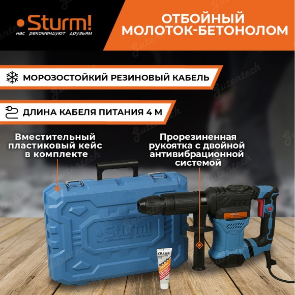 Отбойный молоток-бетонолом Sturm! DH2516P