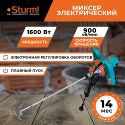 Электрический миксер Sturm! DM2016CE