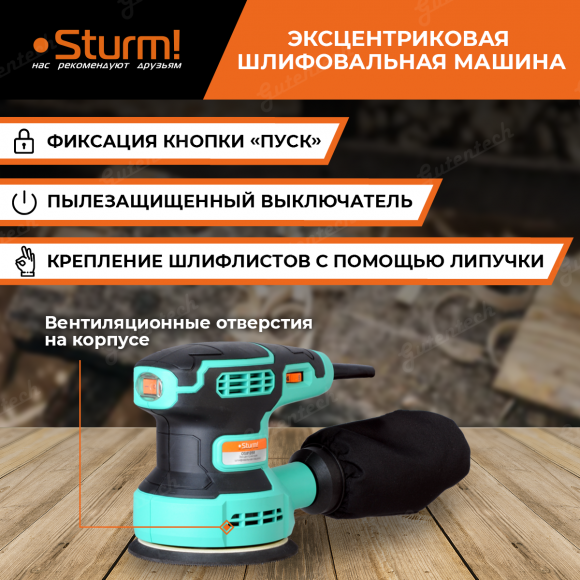 Эксцентриковая шлифовальная машина Sturm! OS8135R