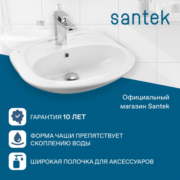 Раковина Santek Бриз 55 отверстие под смеситель 1WH110460