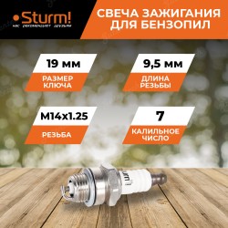 Свеча зажигания для бензопил Sturm!, M14*1, 25, резистор, шестигранник 19, SP-L7RTC
