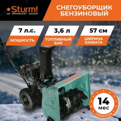 Бензиновый снегоуборщик Sturm! STG5775R