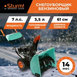 Бензиновый снегоуборщик Sturm! STG7661
