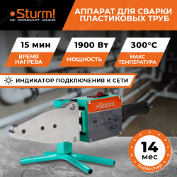 Аппарат для сварки пластиковых труб Sturm! TW7219