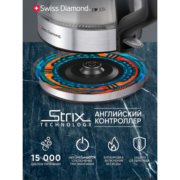 Электрический чайник Swiss Diamond SD-EK 002