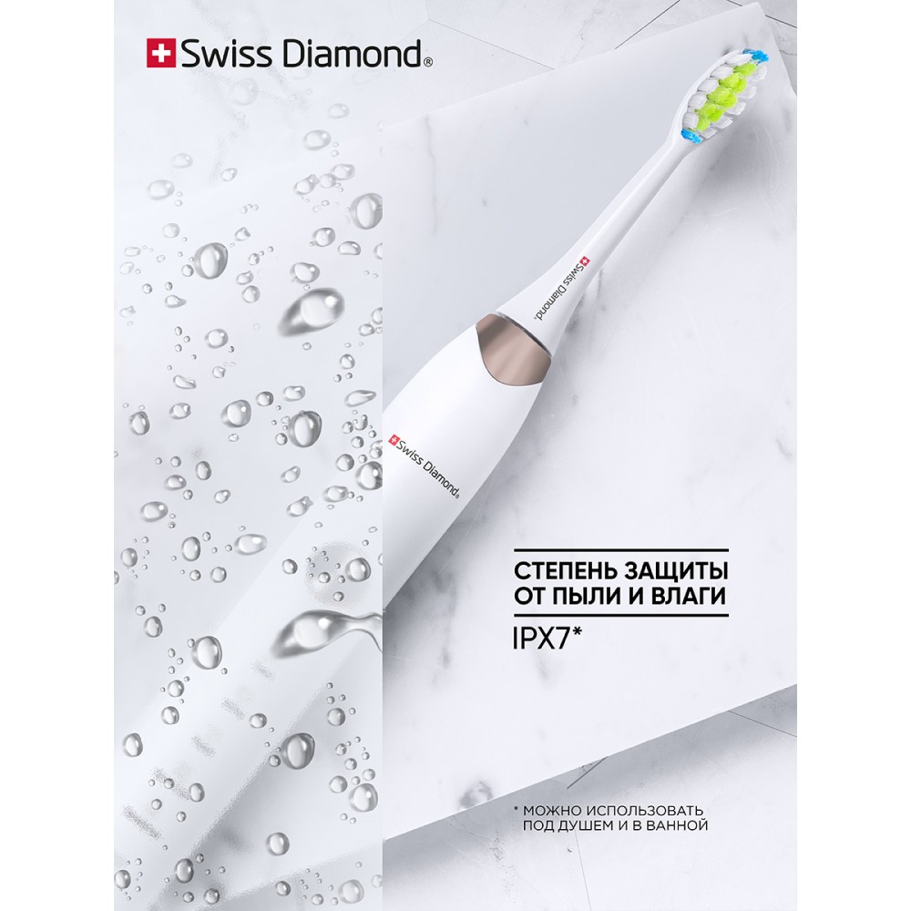 Насадки для зубной щетки swiss diamond. Swiss diamond зубная щетка электрическая. Электрическая щетка swiss diamond отзывы. Электрическая зубная щетка swiss diamond. Электрические щетки swiss diamond.