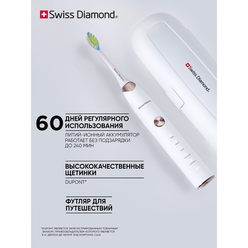Зубная щетка swiss diamond. Насадки для зубной щетки swiss diamond. Электрическая зубная щетка swiss diamond. Электрическая щетка swiss diamond отзывы. Электрическая зубная щетка swiss diamond.