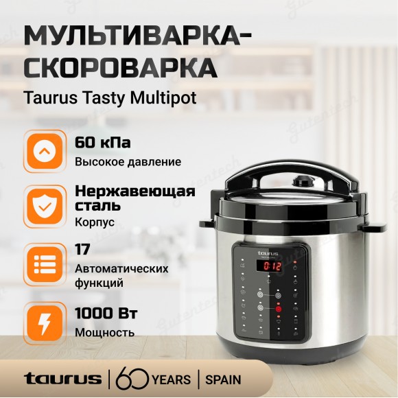 Мультиварка-скороварка Taurus Tasty Multipot Стальной