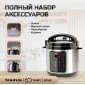Мультиварка-скороварка Taurus Tasty Multipot Стальной