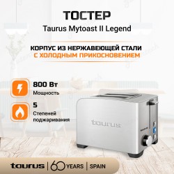 Тостер Taurus Mytoast II Legend Стальной