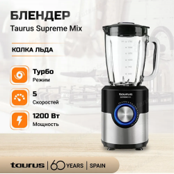 Блендер Taurus Supreme Mix Чёрно-стальной