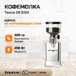 Кофемолка Taurus GR 0203 Стальной