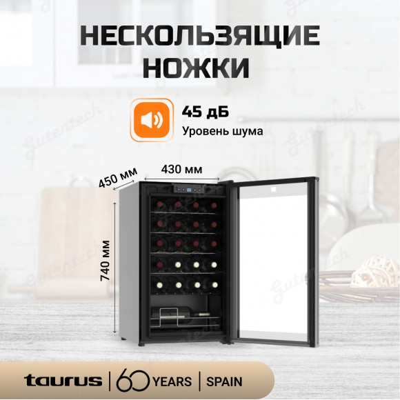 Холодильник винный Taurus Chanson 24 Серебристый